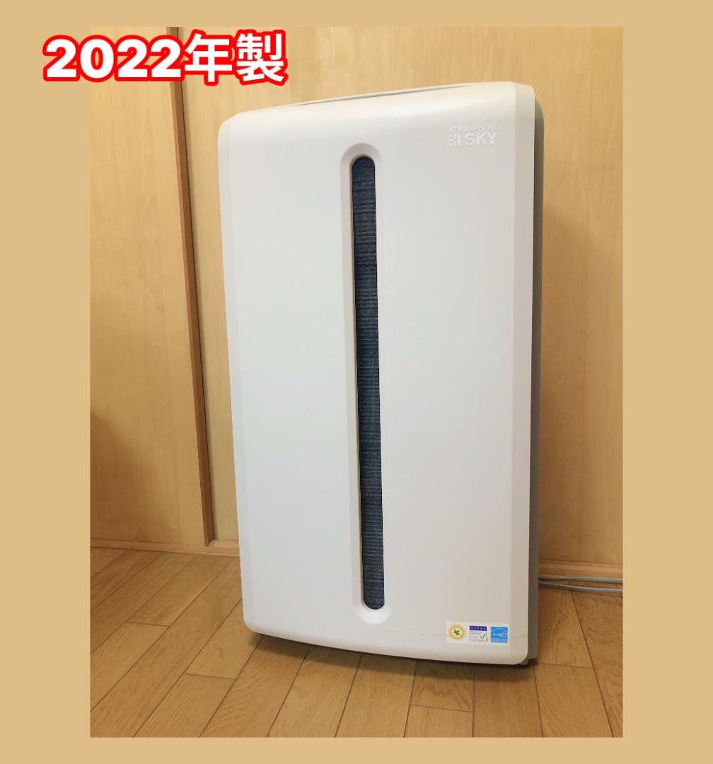 2022年製空気清浄機 アトモスフィア スカイ amway アムウェイ 空気清浄機2年保証付き) ：Amway(日本アムウェイ) | amwaylive