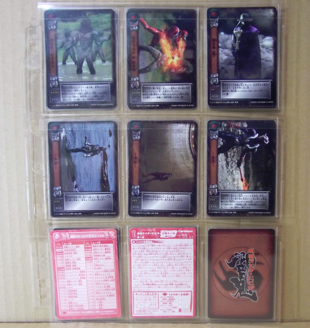 バンダイ カードダス 仮面ライダーヒビキ 第一章～第三章 全129種