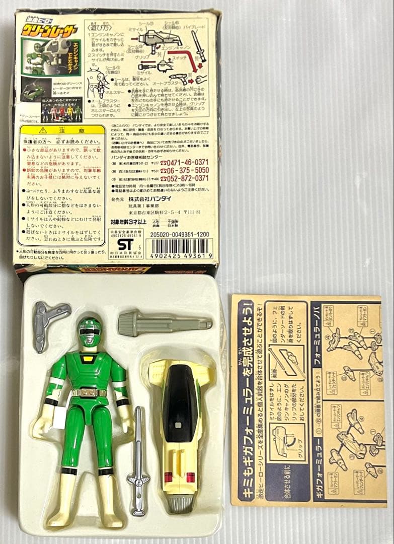 【激走戦隊カーレンジャー】 激走ヒーロー5体＆プラデラ　ポリスピーダー　セット