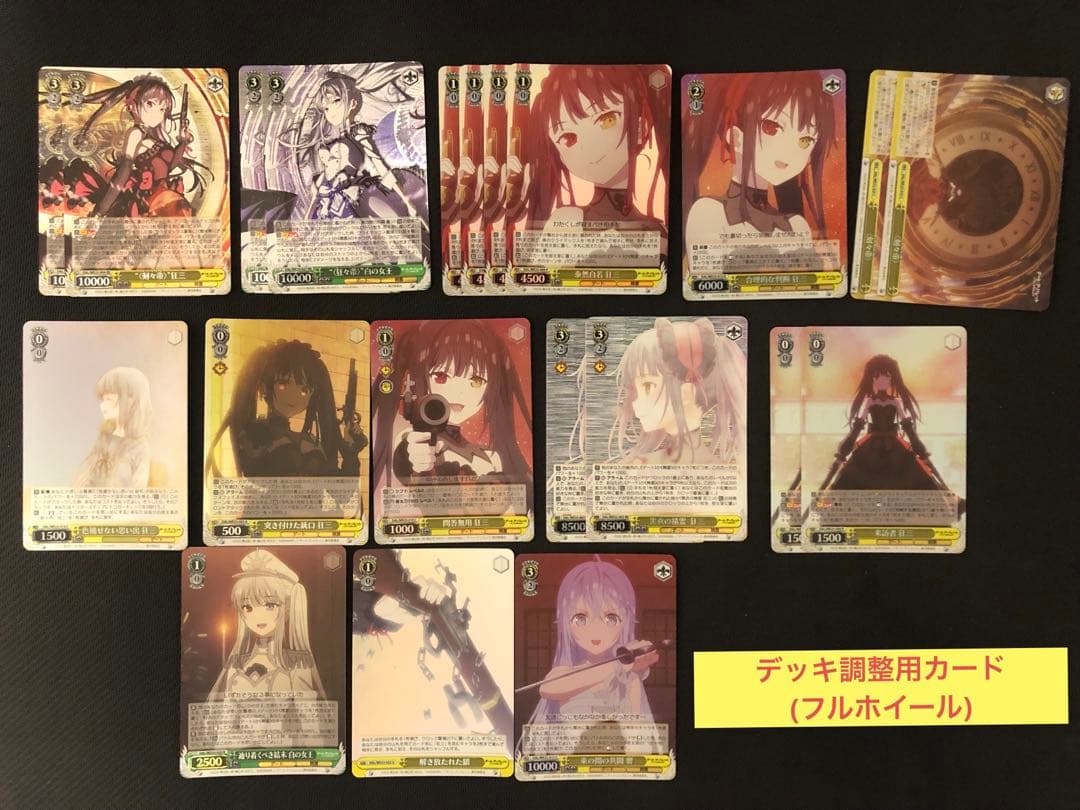 デートアバレット フルレア構築デッキ+デッキ調整用カードはフル