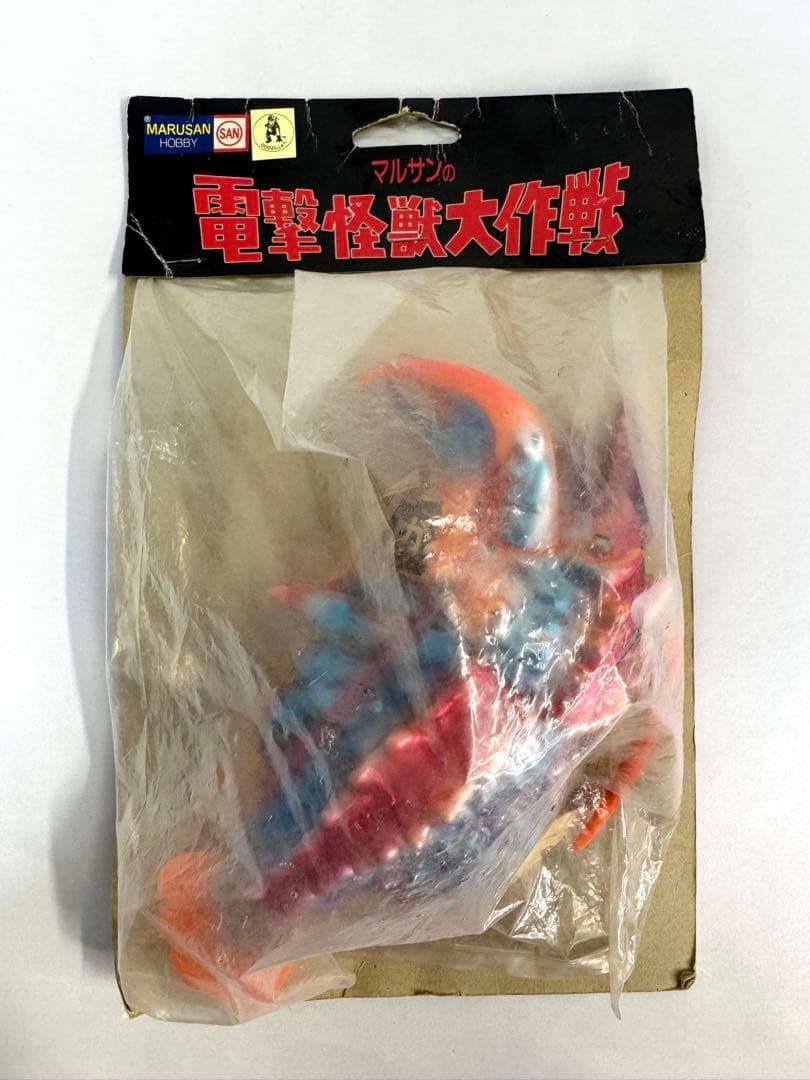 マルサンホビー マルサンの電撃怪獣大作戦 エビラ ソフビ - メルカリ