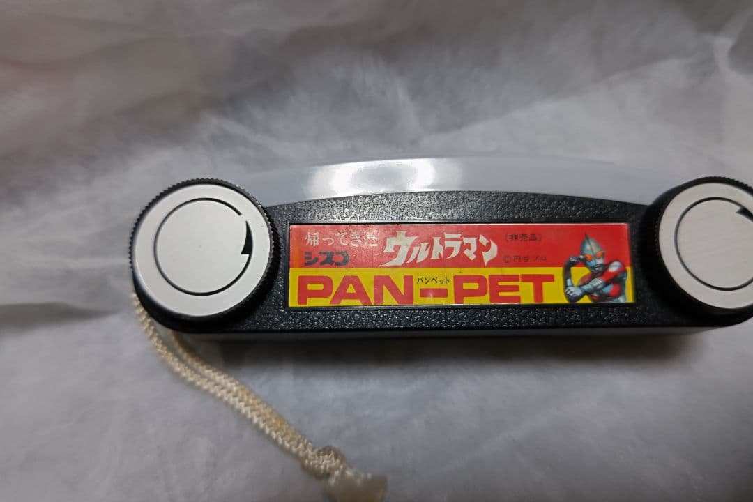 帰ってきたウルトラマン当時物シスコ非売品パンペットマット郷隊員役団時朗サイン入り