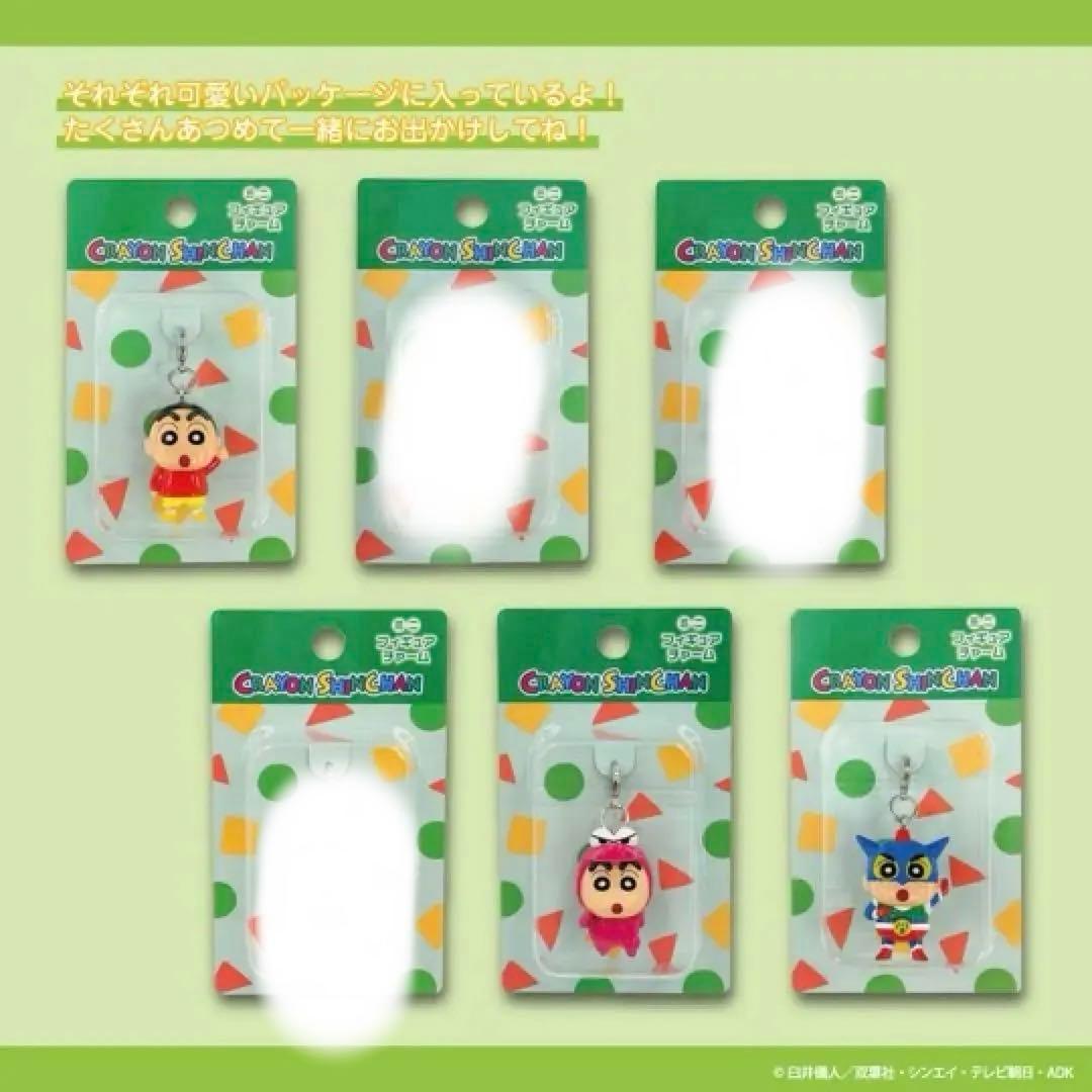 クレヨンしんちゃん ミニフィギュアチャーム 5種セット