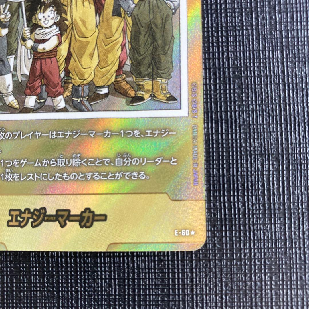 ドラゴンボール　フュージョンワールド　エナジーマーカー　E-60 金　30巻