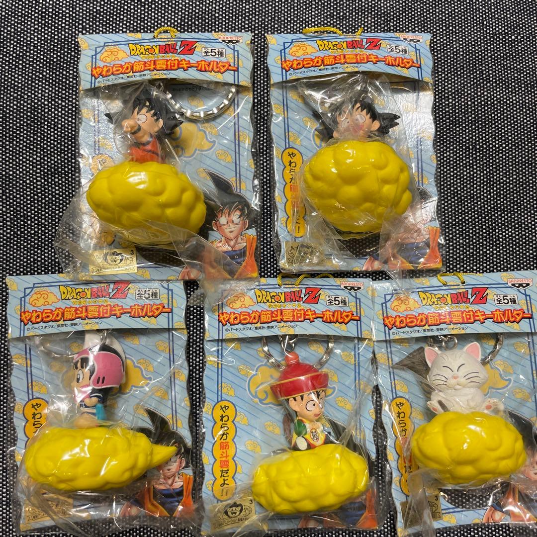 超激レア フルコンプ ドラゴンボール キーホルダー やわらか筋斗雲付