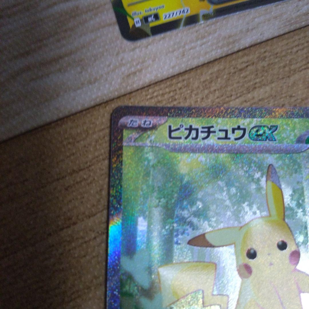 スタートデッキ100　バトルコレクション　025 ピカチュウデッキ