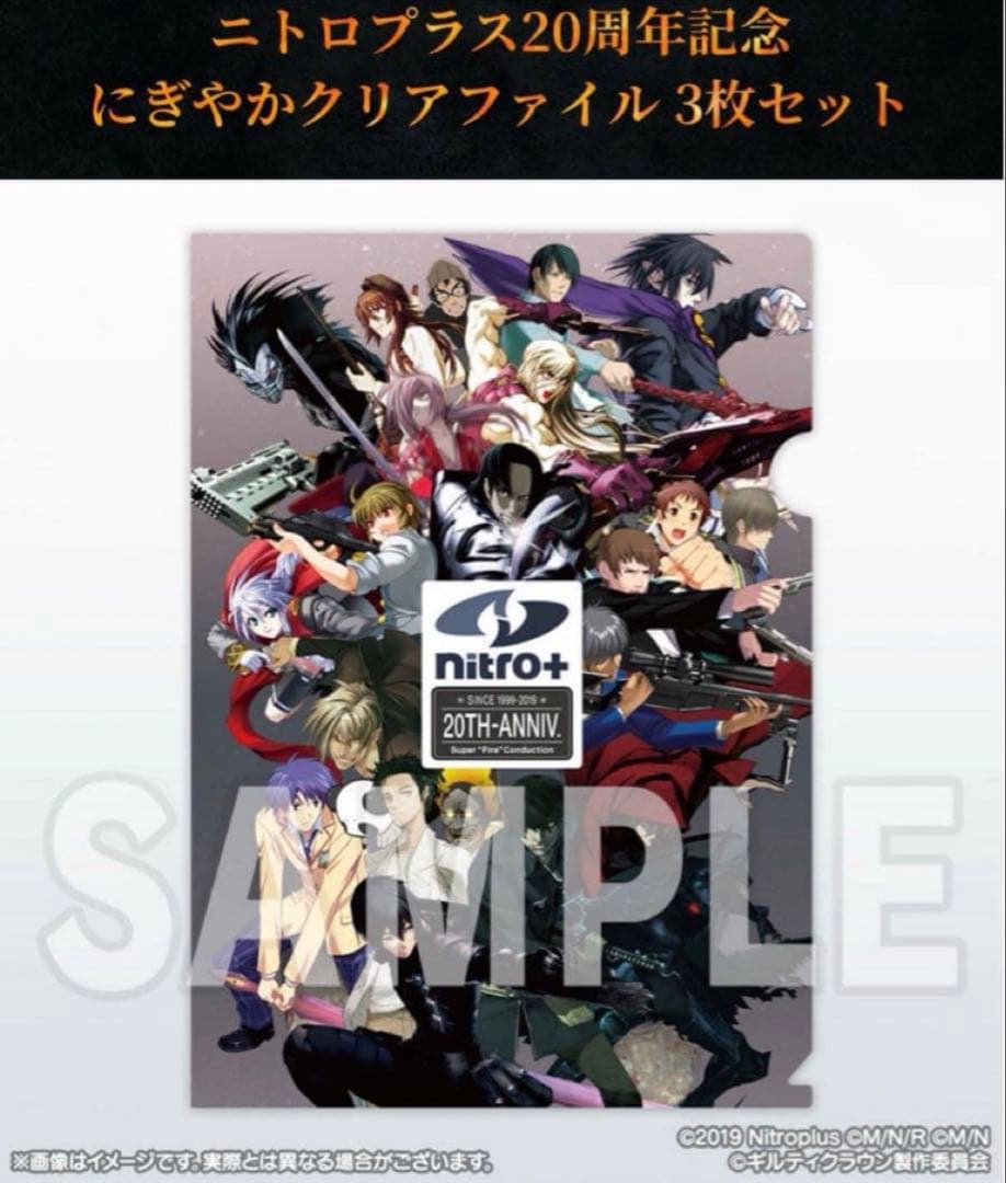 4点セット 君と彼女と彼女の恋。 沙耶の唄 クリアファイル ファンブック