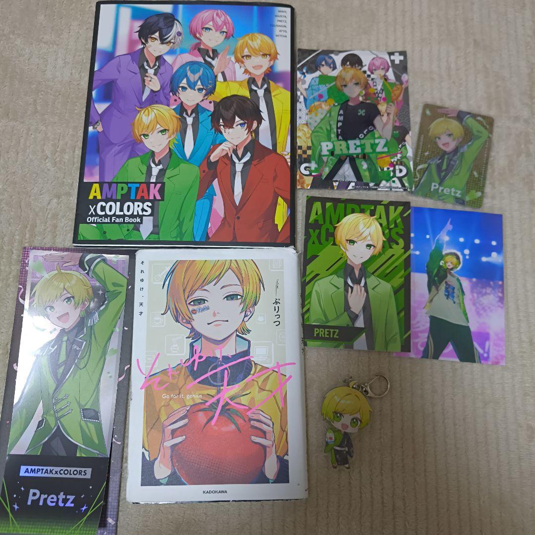 AMPTAK COLORS ぷりっつ まとめ売り