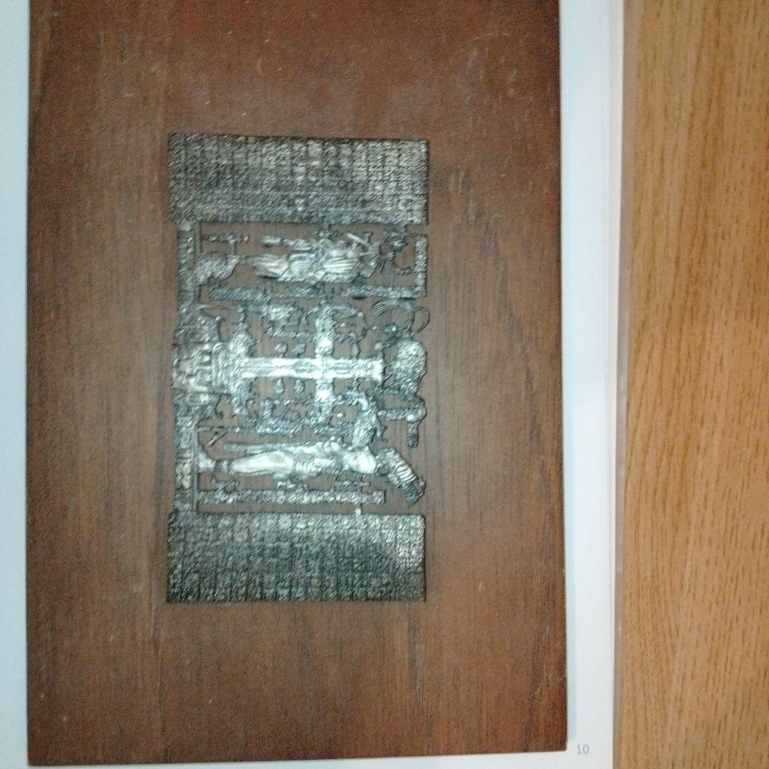 アンティーク 古代文明 レリーフ