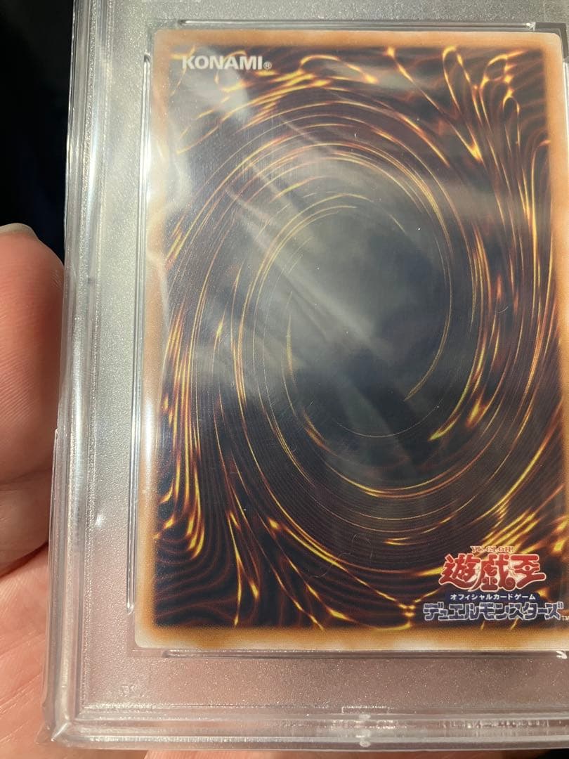 青眼の白龍　ブルーアイズホワイトドラゴン レリーフ　SM-51 PSA10