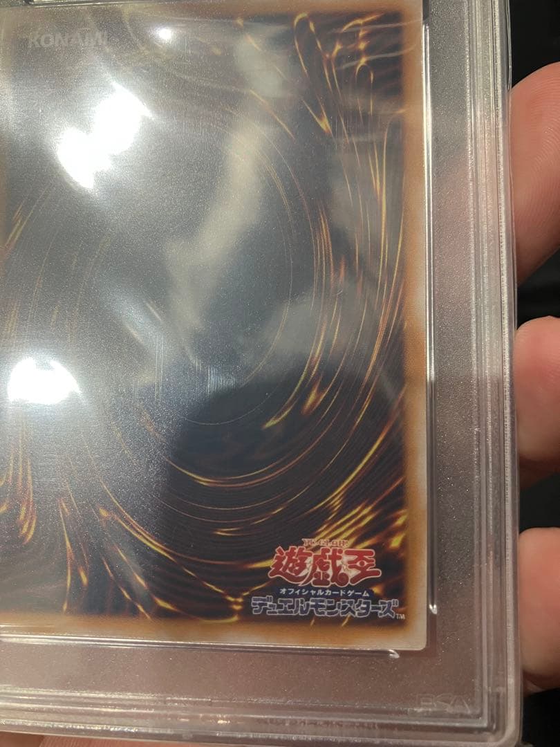 青眼の白龍　ブルーアイズホワイトドラゴン レリーフ　SM-51 PSA10