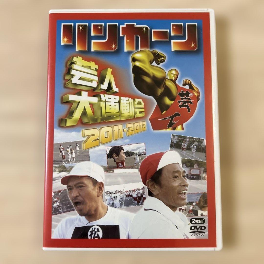 リンカーン DVD Vol 1〜12 Vol 17 芸人大運動会