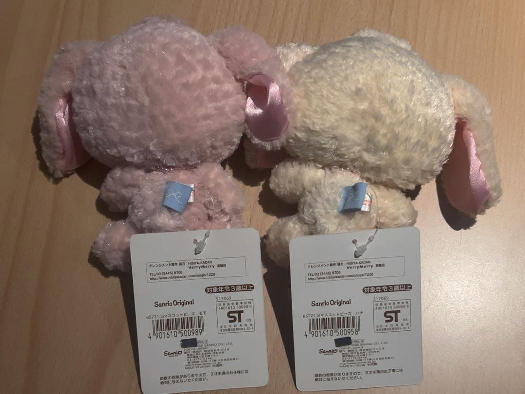 シュガーバニーズ　タグ付き