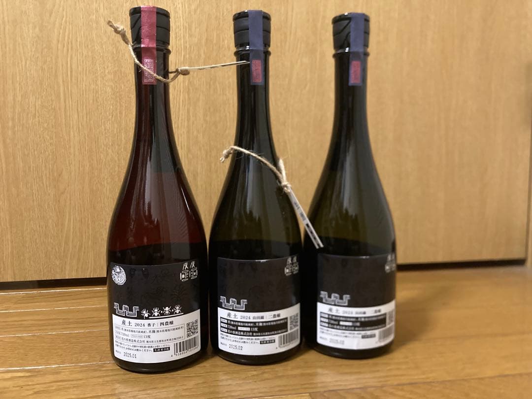 産土2024 香子 × 山田錦 混醸 産土2024 山田錦 二農醸 2