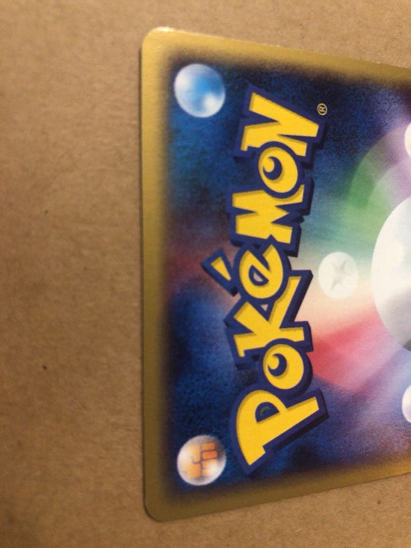 ◎現物 040 ブーストエネルギー プロモ ポケモンカード 未使用　美品