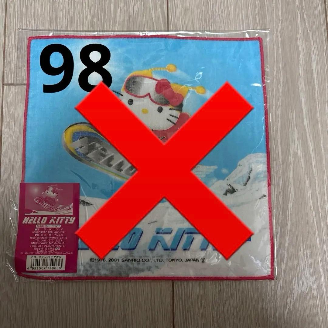 ハローキティ　キティ　ご当地　ハンカチ　限定　まとめ売り 新品未使用