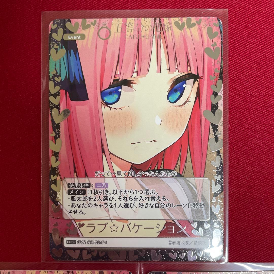 五等分の花嫁 二乃 プロモ