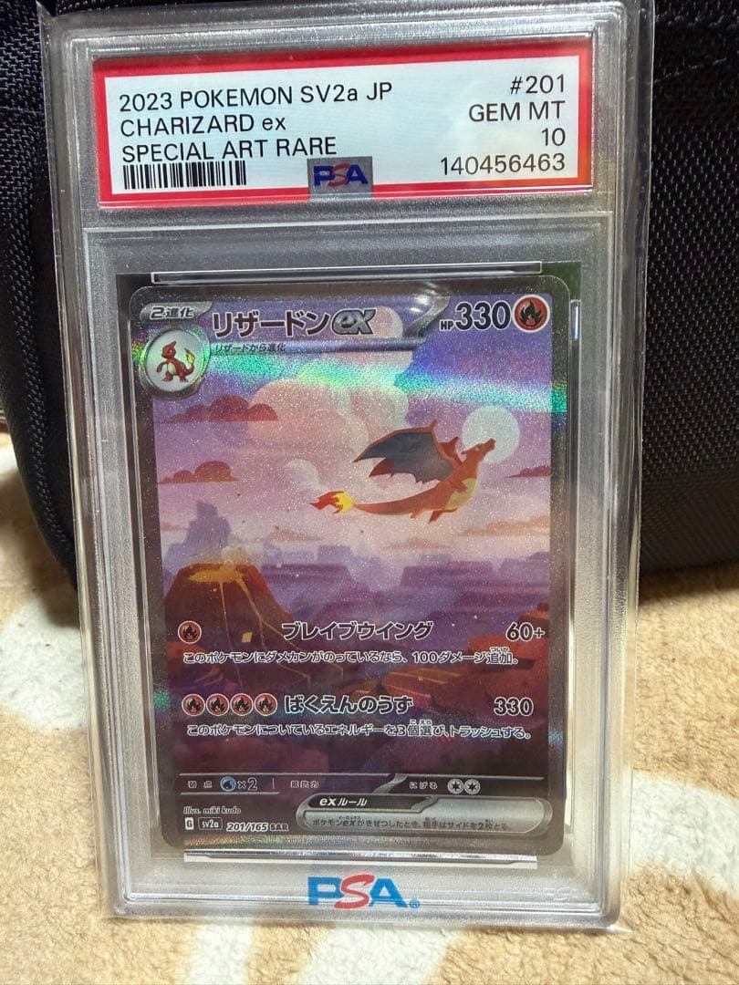 リザードンex SAR [SV2a 201/165](強化拡張パック 状態A-〕リザードンex【SAR】{201/165}