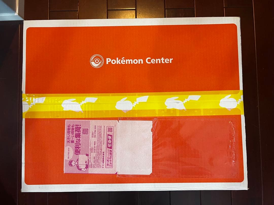 ピカピカボックス2026 未開封