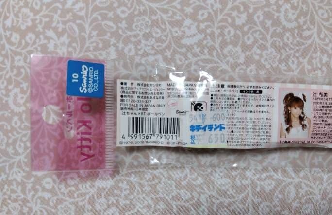 激レア！ サンリオ☆ ハローキティ 辻希美 コラボ ボールペン 2009年