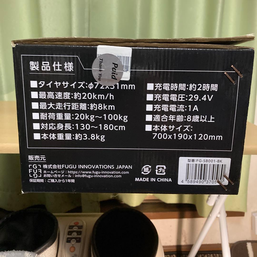 T*y様 エレクトリックスケートボード