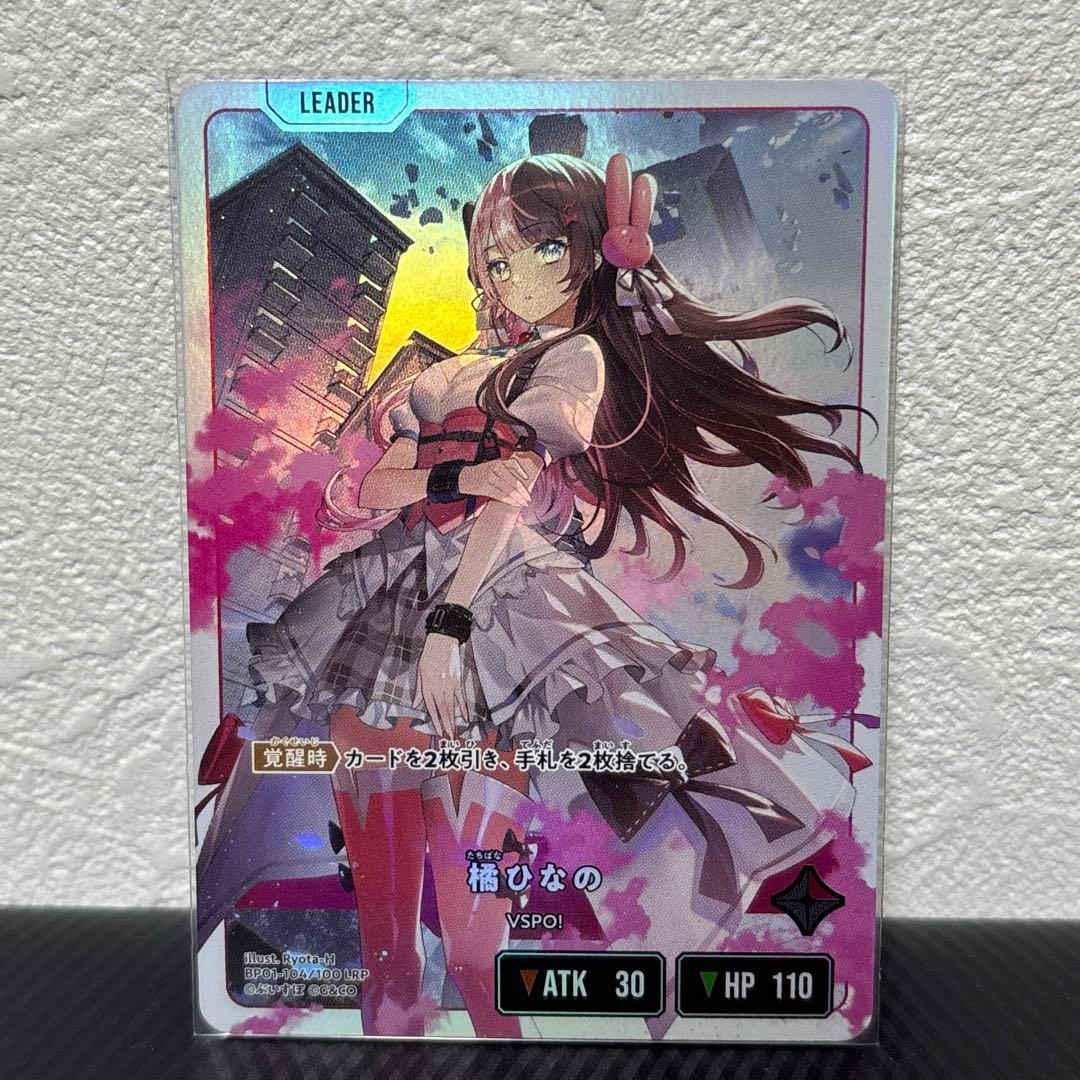 クロスタ Luminous Daybreak LRP 橘ひなの