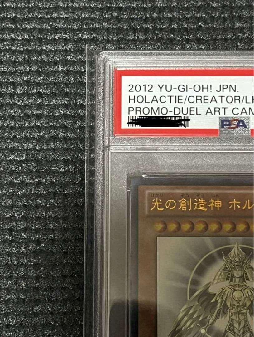 光の創造神ホルアクティ PSA10 完美品