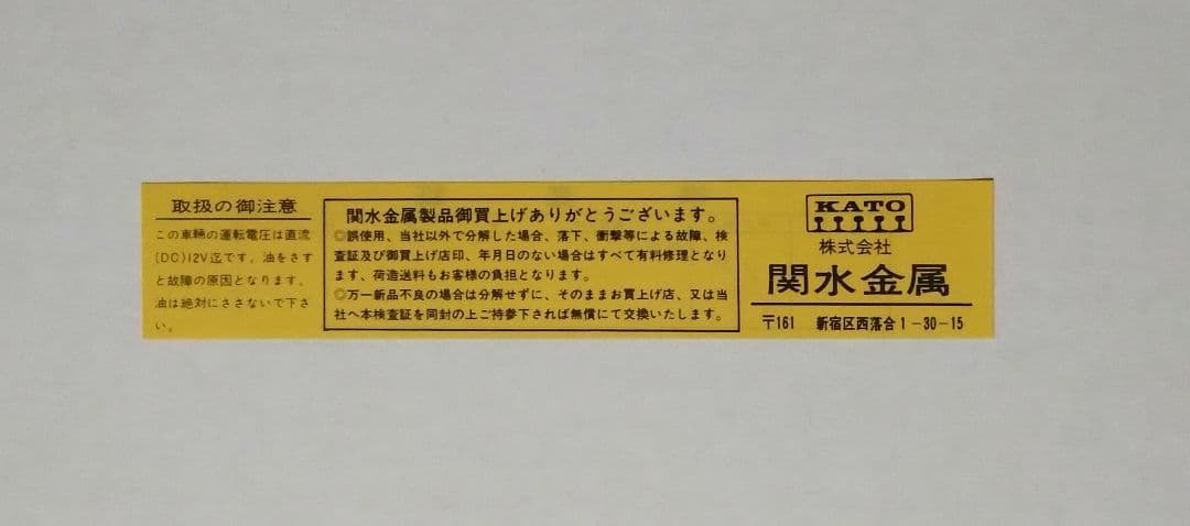 鉄道模型　787系　つばめ交流特急型電車　7両基本セット