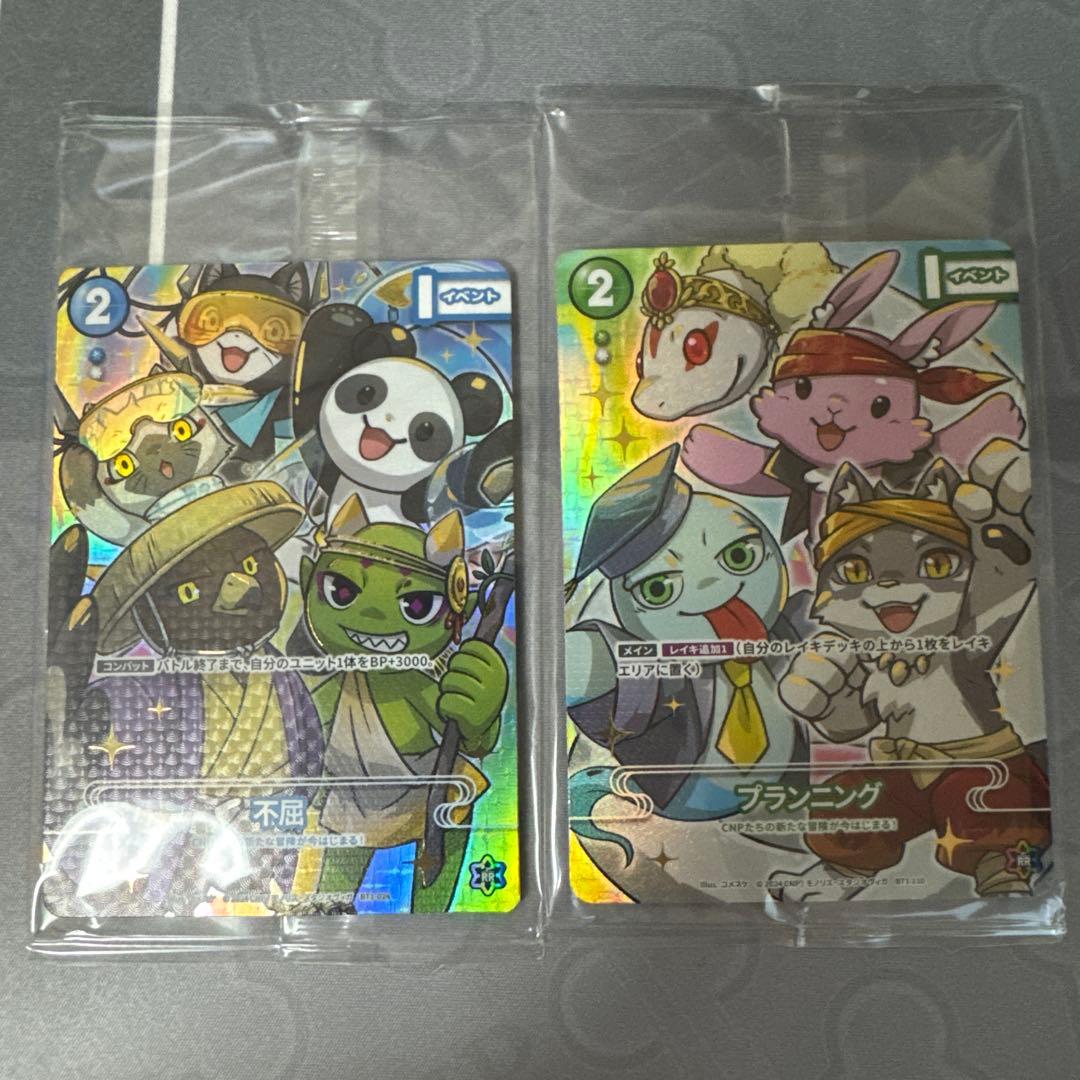 CNPトレカ プランニング 不屈 P-RR 真贋証明付 セット CNPトレカ 2枚