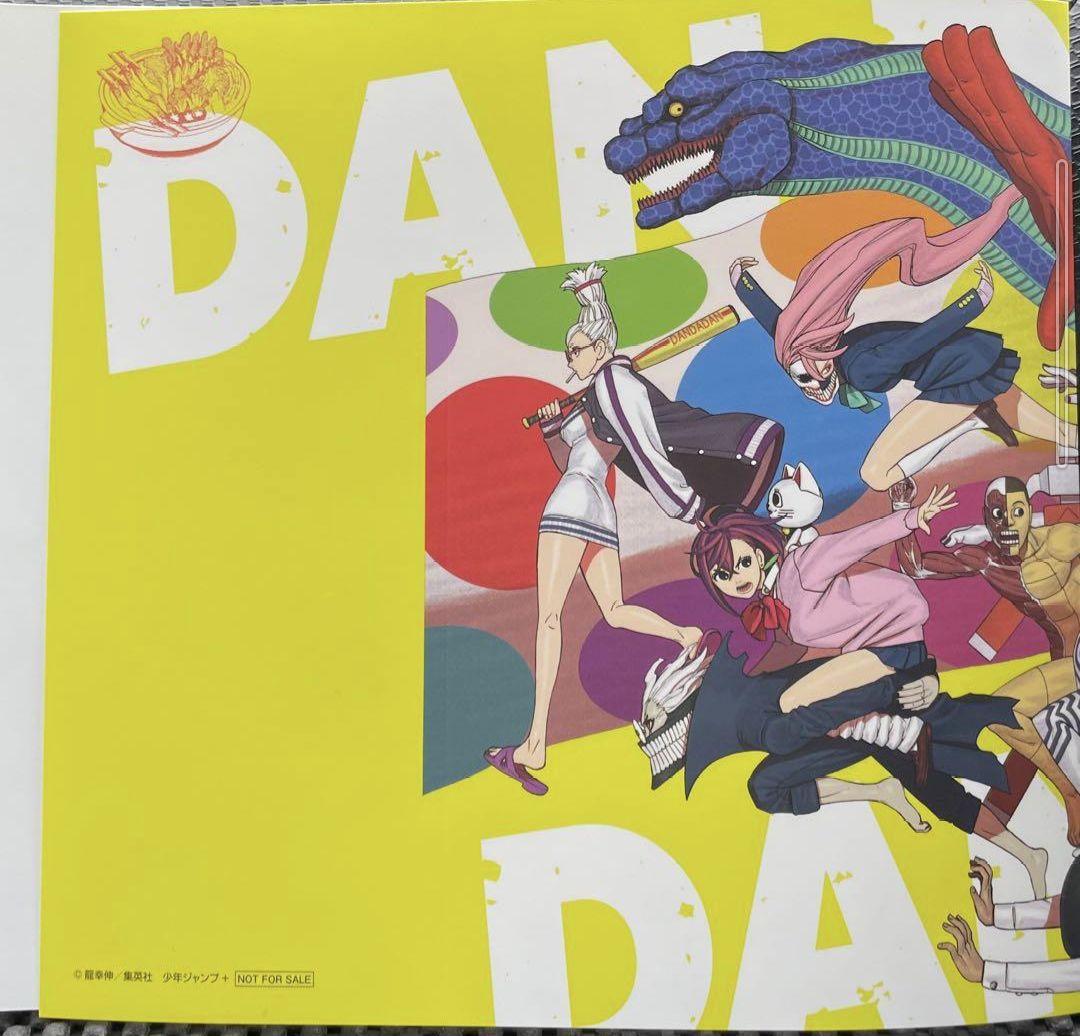 ダンダダン - Raw [第65話] – Manga Raw【ダンダダン 8】