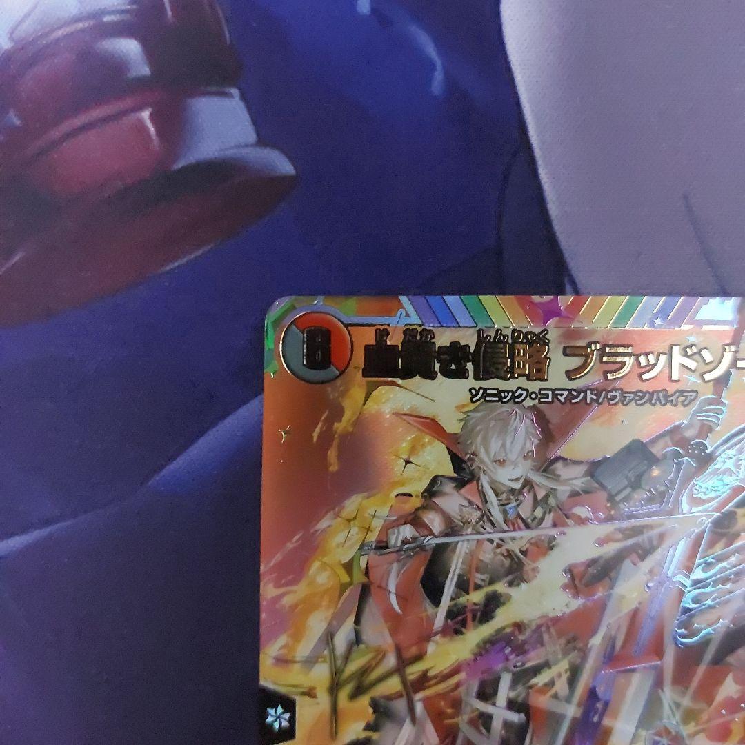 タ*ん様 血貴き侵略 ブラッドゾーン サインシークレット にじさんじ 葛葉