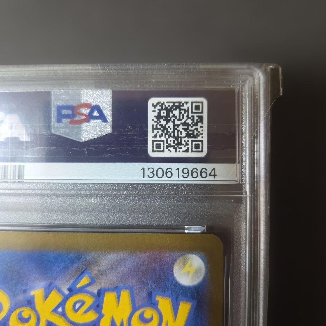 PSA8 リーリエの決心 SR 魂抜けあり 鑑定品