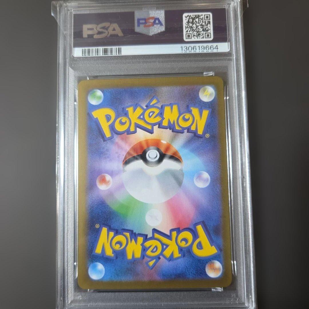 PSA8 リーリエの決心 SR 魂抜けあり 鑑定品