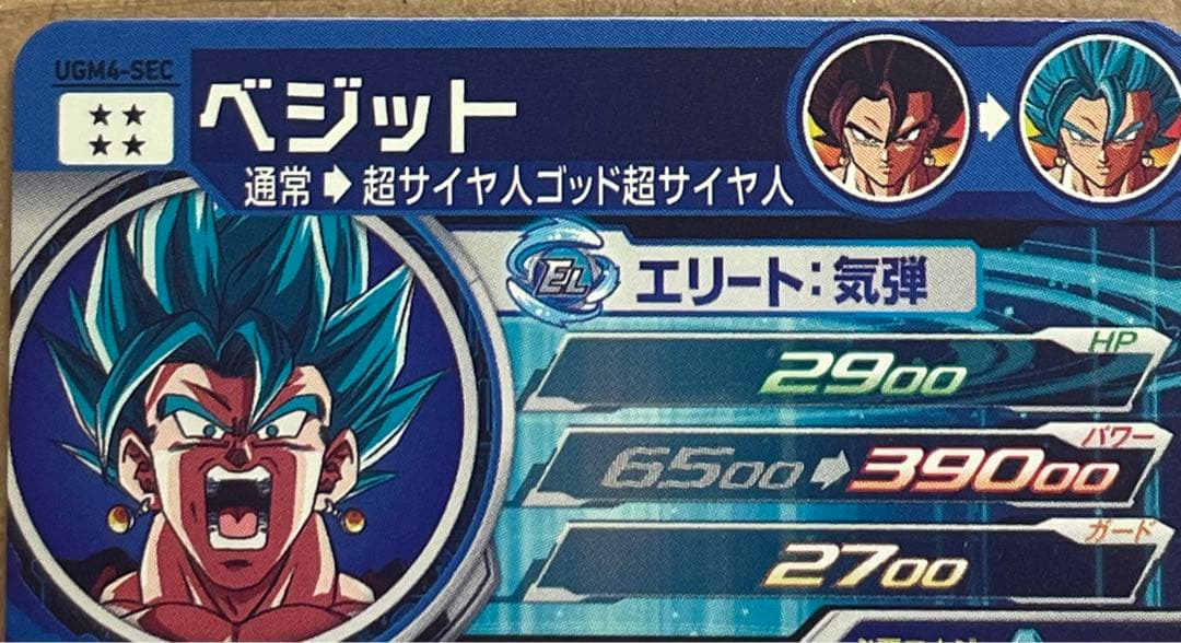 UGM4-SEC ベジット お 得 な 通販 サイト