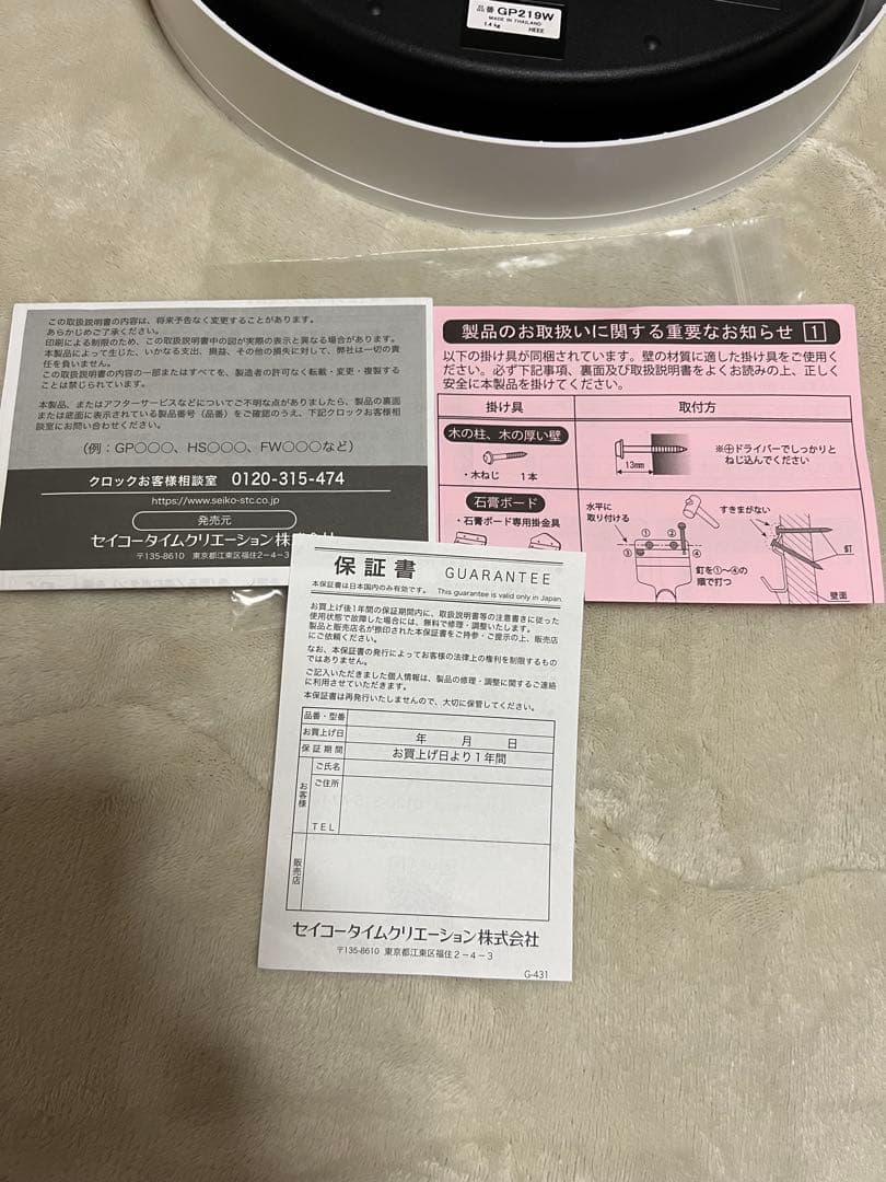 SEIKO 壁掛け時計 GP219W 白 衛生電波時計 アナログ