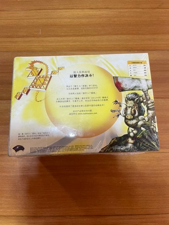 デュエマ DMS-01 スターターデッキ 完全未開封 希少 - メルカリ