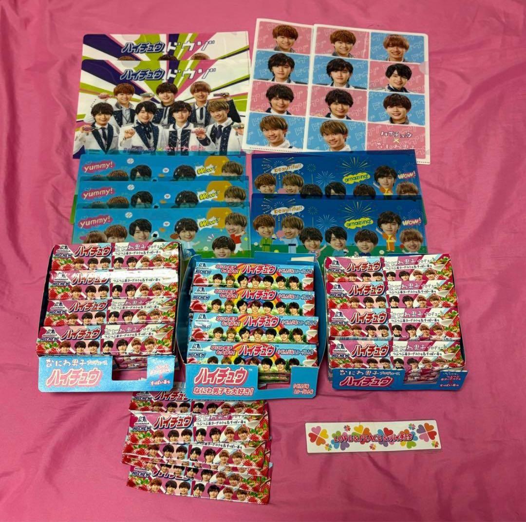 なにわ男子　西畑大吾　グッズ　まとめ売り　うちわ　フォトハンガー　ペンライトなど