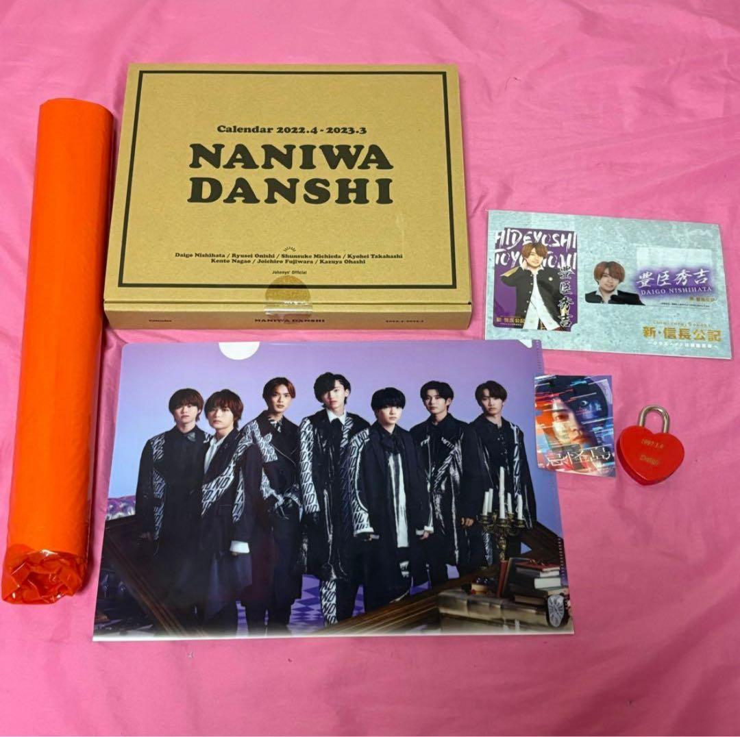 なにわ男子　西畑大吾　グッズ　まとめ売り　うちわ　フォトハンガー　ペンライトなど