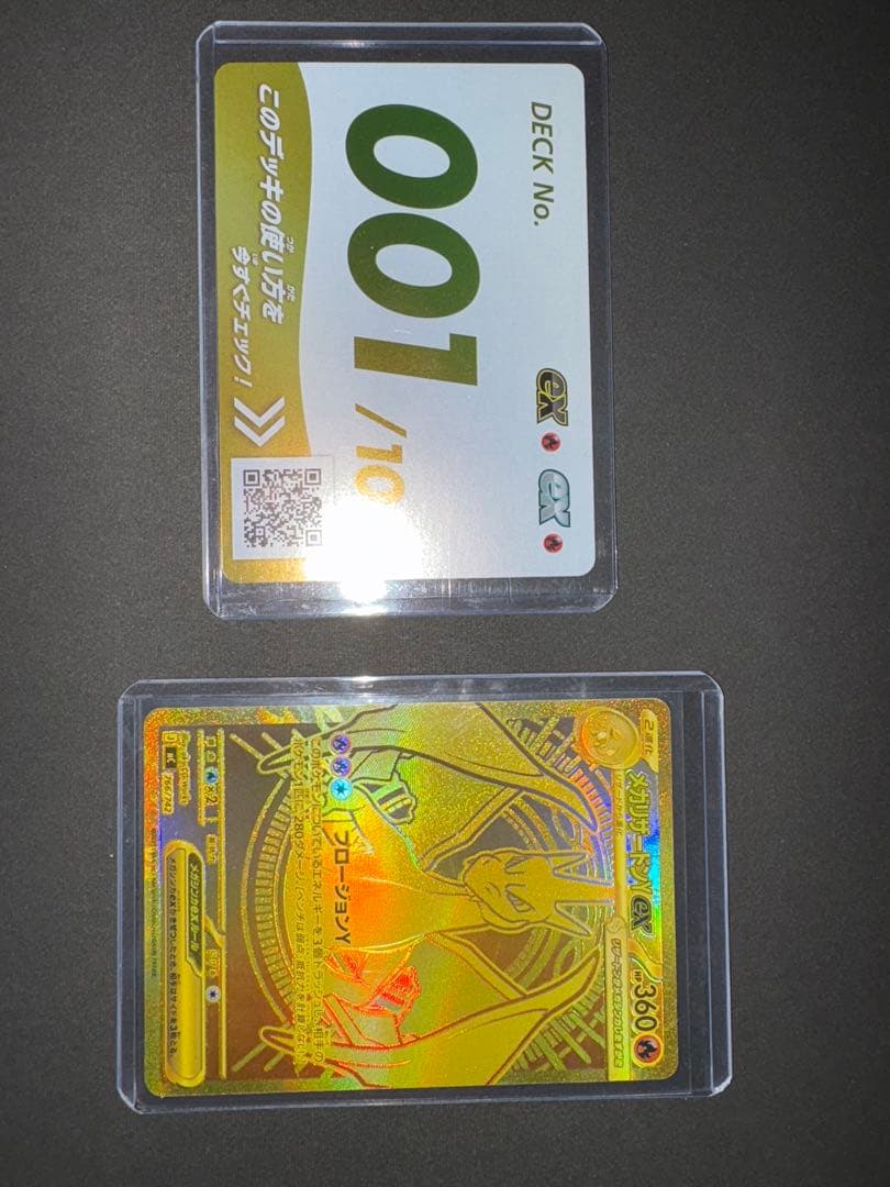 M*u様 メガリザードンYex MUR 766/742