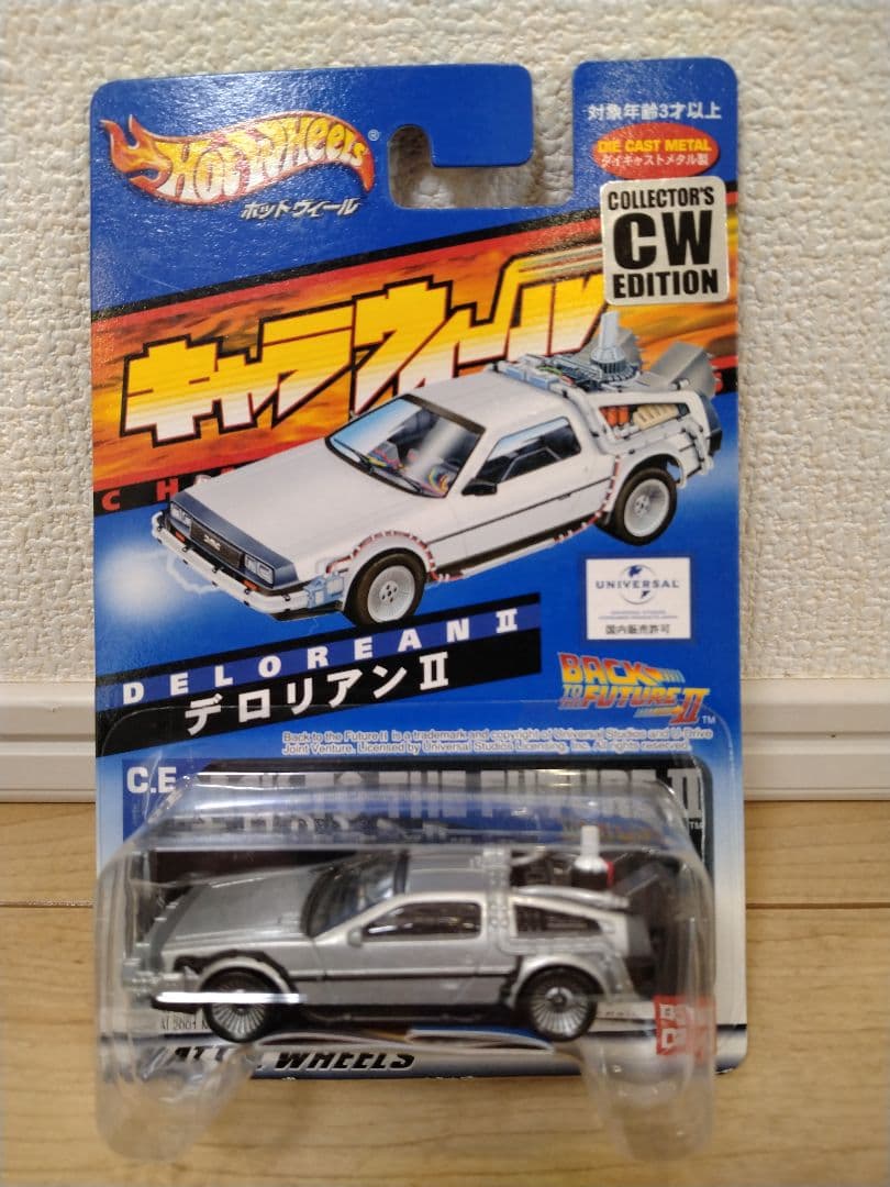Hot Wheels 　キャラウィールデロリアン ミニカーセット
