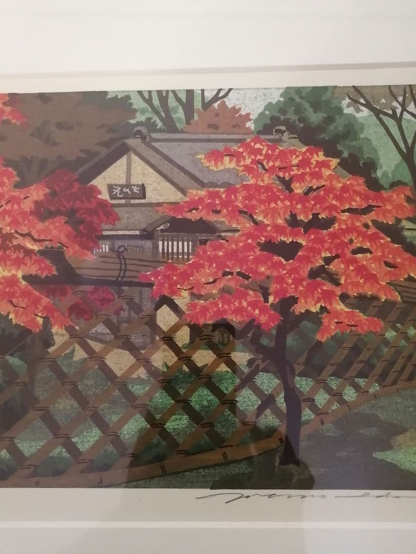 小*郎様 井堂雅夫 京都の四季 光悦寺の秋 美品 - メルカリ