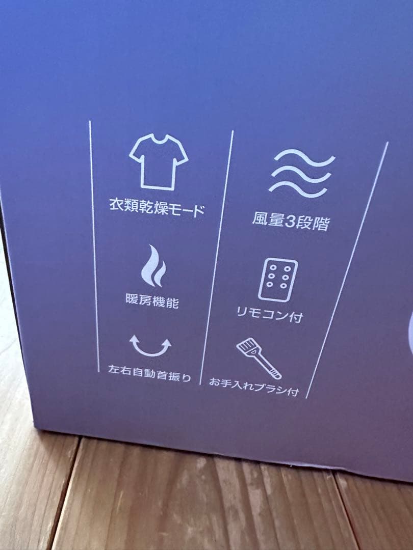 スリーアップHC-KR2309WH HEAT & COOL サーキュレータ未使用