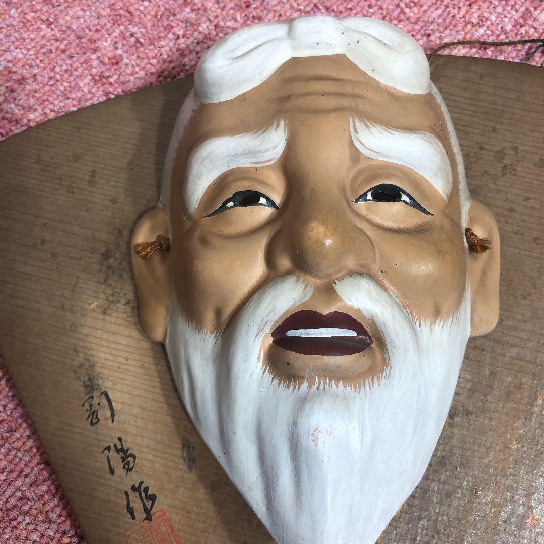 翁 嫗 壁掛け 飾り 能面 面 縁起物 扇型 骨董 - メルカリ