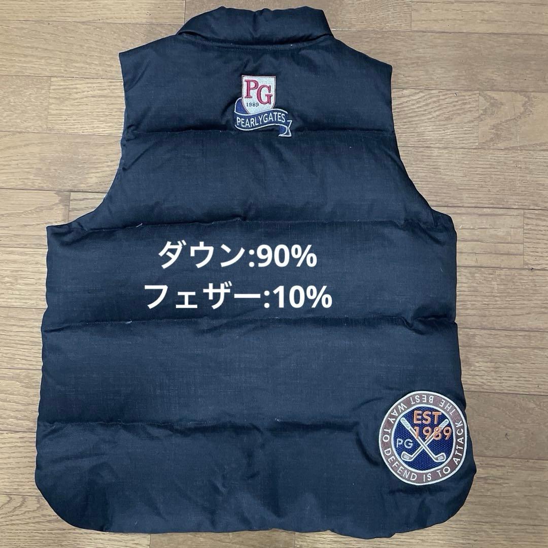 パーリーゲイツダウンベスト