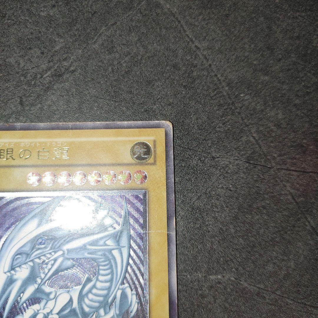 遊戯王　青眼の白龍　レリーフ