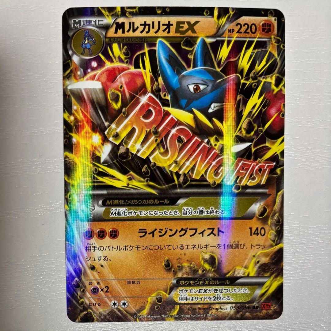 MルカリオEX RR [XY3 053/096] ライジングフィスト - メルカリ