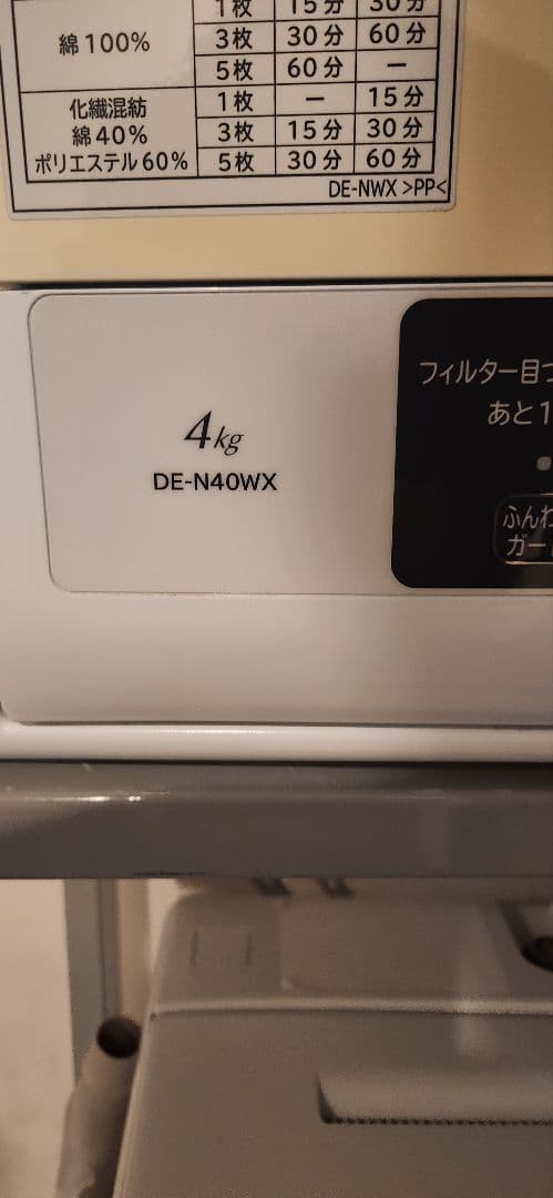 福岡近郊限定【価格交渉可能】衣類乾燥機&洗濯機