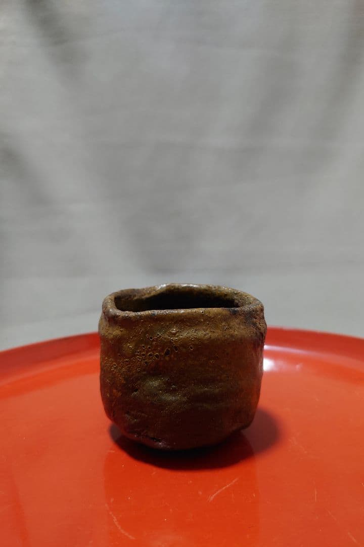 池西剛 作 伊部酒呑 備前 ぐい呑み