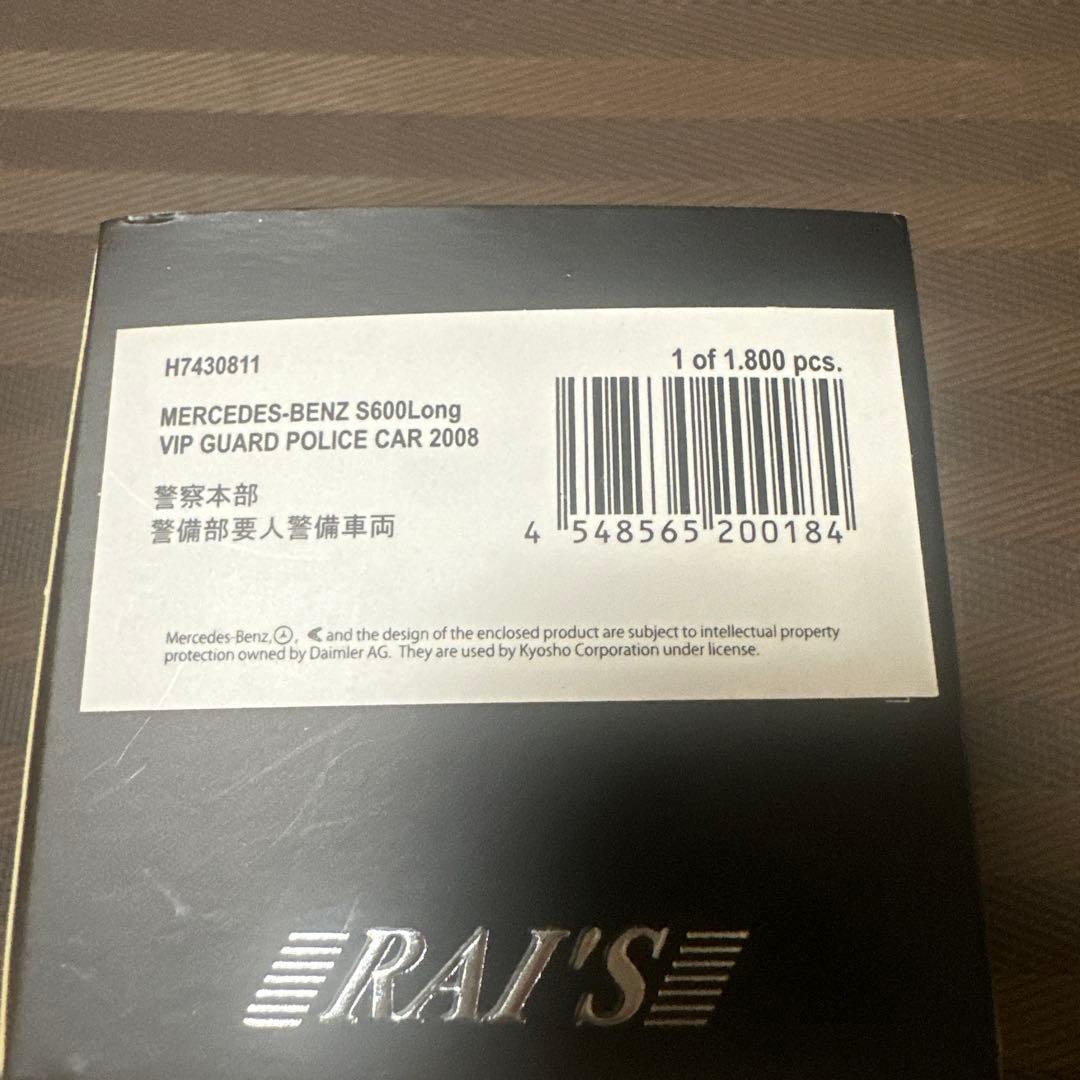 ヒコセブン　レイズ　メルセデスベンツ