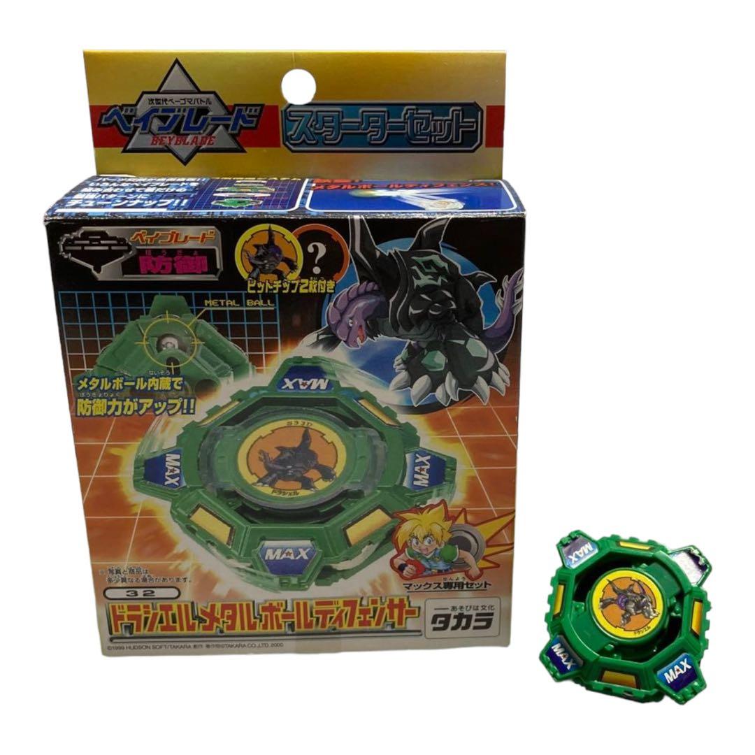 ドラシエル メタルボールディフェンサー 爆転シュートベイブレード